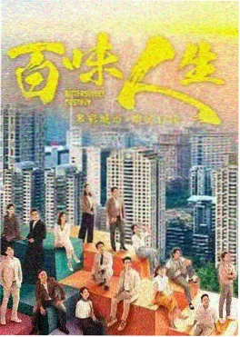潮汐之下 悬疑电视剧免费在线观看海报